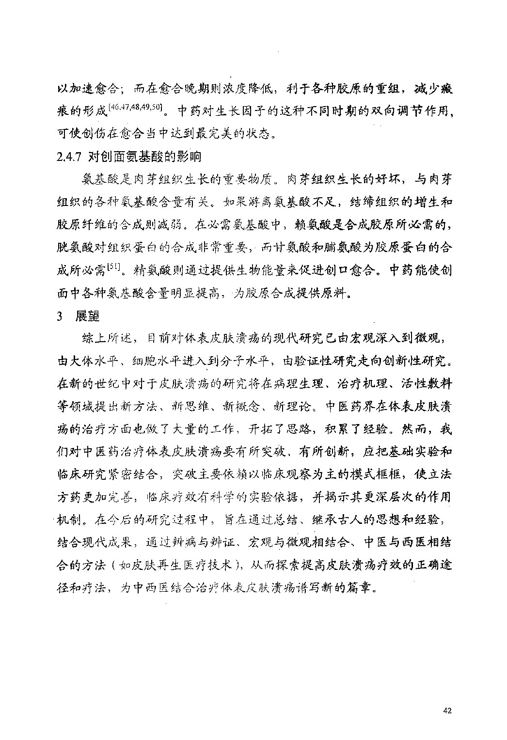 Page 42